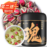 陈一凡 金边玫瑰70g 云南无硫熏金边玫瑰干玫瑰花蕾泡水喝的养生茶罐装