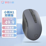 联想（Lenovo）无线蓝牙双模鼠标 蓝牙5.0/3.0 便携办公 人体工程学 轻音 小新M1双模灰色