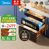 美的（Midea）母婴仓消毒柜嵌入式家用 厨房餐具碗柜 紫外线+光波 热风烘干 150L三层灭菌舱【国家补贴】150B05