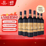 张裕卡斯特酒庄特选蛇龙珠干红葡萄酒750ml*6整箱红酒礼盒装商务宴请