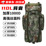 际华三五零五110升大容量迷彩背囊防水双肩背包携行具战术登山包U型钢架大背包 星空林 大容量-110L