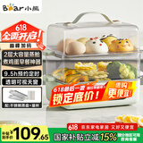 小熊（Bear）煮蛋器 蒸蛋器 双层小型电蒸锅 家用多功能早餐机煮鸡蛋神器ZDQ-B06N3 9.5h智能预约