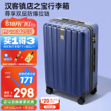 汉客行李箱男拉杆箱女登机箱镇店之宝双层拉链密码箱子旅行箱20英寸蓝