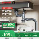 霍尼韦尔（Honeywell）单槽洗菜盆下水管提篮110下水管套装侧面靠墙排水节约空间耐高温