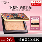 ZEESEA滋色埃及蜜粉饼散粉定妆粉轻薄版自然色姿色控油遮瑕 生日礼物女