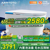 ARRTOTO智能马桶一体机内置过滤泡沫盾全自动即热式冲洗带水箱智能坐便器 CES889EP尊享版7D舒臀座圈蓝泡泡 下单备注250/300/350/400坑距