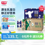优加纯牛奶儿童营养早餐礼盒装 250ml*10*2组合装 礼盒装