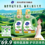 超能 植沐悦色洗衣液 绿色风铃草 2.38kg*2瓶  植物氨基酸 护衣防串色
