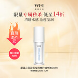 蔚蓝之美沁莲莹润修护精华液30ml水润保湿不油腻 有效期至2026年4月