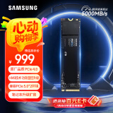 三星（SAMSUNG）2TB SSD固态硬盘 M.2接口(NVMe协议PCIe4.0*4/5.0*2) AI电脑配件 笔记本扩容 990 EVO