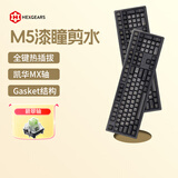 黑峡谷（Hyeku）M5 客制化机械键盘全键热插拔办公游戏键盘gasket结构108键PBT键帽白色背光 漆瞳剪水 碧翠轴