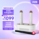 纯麦 智能电视无线k歌麦克风话筒家庭KTV唱歌设备套装K2