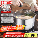 BSITN蒸锅一层28cm不锈钢蒸锅燃气灶单层加厚蒸锅电磁炉蒸馒头通用2510