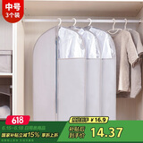 百草园衣服防尘罩防尘袋防灰罩透明衣服罩子防尘衣罩 中号3枚 格调灰