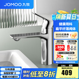 九牧水龙头洗脸盆面盆龙头卫生间冷热出水浴室柜卫浴台盆家用单孔快装 【简薄款黄铜】32439银色