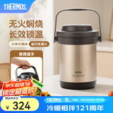 膳魔师（THERMOS）焖烧锅真空不锈钢保温炖锅大容量多用节能保温汤锅饭盒TCRA-1800 金色 1.8L
