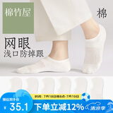 棉竹屋船袜女防滑不掉跟棉袜防臭无骨袜子女春夏款浅口乐福鞋女袜6双