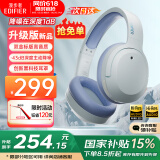 漫步者（EDIFIER）【王一博代言】W820NB双金标主动降噪无线头戴式蓝牙耳机游戏音乐运动学生网课耳麦适用于安卓苹果 【升级版】湖光蓝1
