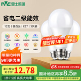 雷士（NVC）LED灯泡球泡e27大螺口大功率光源节能12瓦暖白光3只装 二级能效