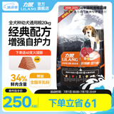 力狼狗粮 纯然金毛阿拉斯加40拉布拉多萨摩耶马犬德牧中大型犬粮 幼犬20kg40斤