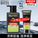 曼秀雷敦（Mentholatum）洗面奶男士洁面膏深层清洁控油保湿控油抗痘洁面乳男护肤品套装 冰爽去油150ml+50ml .
