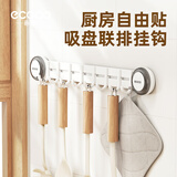 ecoco吸盘挂钩免打孔一排厨房挂厨具挂锅铲勺子置物架收纳架E25080白色