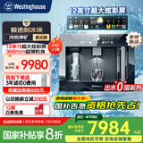 西屋家用净水器即热式饮水机RO反渗透0阻垢0陈水剂制冰块制冷热直饮机矿化净饮一体机WFHRO200G-Q8S Q8S