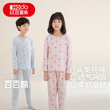 红豆儿童睡衣男女童春夏薄款纯棉家居服套装长袖裤空调服J3120柔粉165
