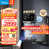 美的（Midea）魔方管线机家用净水器伴侣 自动感应出水杯满即停语音提醒高温杀菌壁挂式制冷饮水机净饮机MG237-D