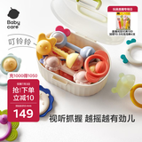 babycare婴幼儿手摇铃玩具0-1岁新生儿趣味安抚牙胶玩具牙胶摇铃艾格白