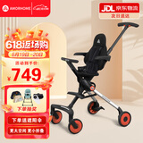 AMORHOME遛娃神器婴儿推车儿童手推车轻便可折叠高景观宝宝小推车溜娃神车 橙光橘 轻便折叠-带伞