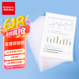 齐心(Comix)100只A4透明文件套 L型文件夹 单片两页式文件袋 票据收纳 文件快递袋EA311