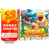 麦芽点读书 猪猪侠之恐龙日记（第1辑全4册）卡通动漫绘本科普百科发声书小达人小考拉点读笔配套图书