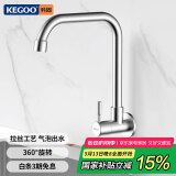科固（KEGOO）入墙式水龙头可旋转单冷4分 厨房洗碗洗菜盆阳台洗衣池龙头 K2007