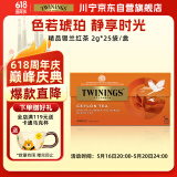 川宁红茶 精品锡兰红茶 波兰进口25袋*2g 红茶茶包茶叶热泡茶袋泡茶