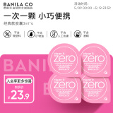 芭妮兰（banila co）净柔卸妆膏次抛胶囊套组 经典款 温和清洁秒乳化便携旅行装小样