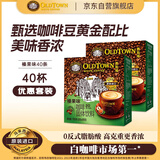 旧街场（OLDTOWN）速溶榛果白咖啡马来西亚进口三合一咖啡粉1400g（35g*40条）饮料