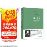 欧·亨利短篇小说集 小说