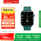 荣耀（HONOR）手表5【国家补贴15%】北极星定位系统|腕上一键体检|10天eSIM长续航 松柏绿 智能手表 送男友