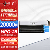京呈NPG-28粉盒 2支装适用佳能IR2318L 2016 2420L复印机碳粉墨粉G28 2020 2022 2025 2030 2166 2120 2422N