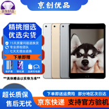 Apple 苹果iPad 2017/2018/2019/2020款 二手平板电脑 二手平板 苹果平板 iPad mini4 插卡版 128G WiFi版 95成新