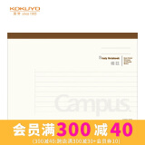 国誉(KOKUYO)Campus学习横翻本胶装本记事本笔记本子 8mm横线备注B5/40张 1本 WCN-CNBE1418