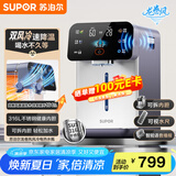 苏泊尔（SUPOR）龙卷风风冷电热水瓶小魔方 5L电热水壶烧水壶 316L可拆内胆 多段保温恒温饮水机SW-50T302Max