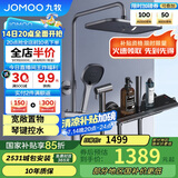 九牧（JOMOO）花洒淋浴套装枪灰琴键自动除垢精铜水路淋浴器36602-536/HBS-1