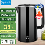 烧水壶热水壶电热水壶不锈钢胆保温一体全自动恒温大容量家用快速壶开水壶双层防烫便携式电水壶 2.3L 黑色【机械保温】