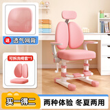 彩虹宝贝 儿童学习椅中小学生家用写字椅可调节手摇升降靠背座椅追背椅 追背椅+扶手+头枕-粉【专利款】 学习椅6-18岁儿童书桌椅