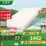 金橡树泰国原产进口天然乳胶床垫乳胶垫150*200*10cm94%乳胶含量泰优95D