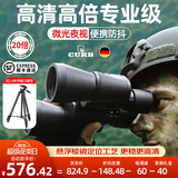 CURB望远镜高清高倍军事带夜视专业级成人8000望眼镜双筒可连手机公里 高倍超清卓越版20X50+1.4m大支架