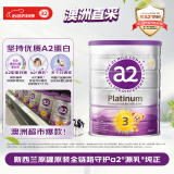 a2奶粉澳洲紫白金版幼儿配方牛奶粉3段(1岁以上)900g效期至26年11月