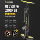 凤凰（Phoenix）高压打气筒自行车电瓶电动车汽车篮足气球美英法嘴便携家用充气泵 豪华高压200PSI【气压表】黑金